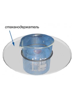 Кольцо из органического стекла для крепления стаканчика (50мл) оптом