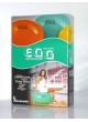 Мяч яйцевидной формы большого размера Original Pezzi® Eggball® оптом