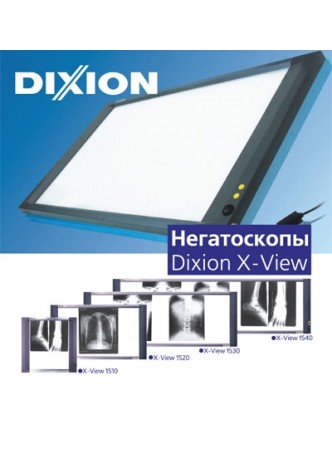 X-View 1510 LED негатоскоп 1-кадровый светодиодный оптом