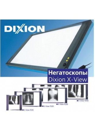 Негатоскоп X-View LED Dixion оптом