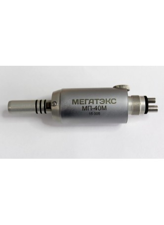 Микродвигатель для стоматологии МП-40М оптом