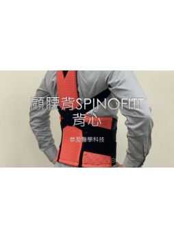 Поддерживающий пояс для грудо-поясничной зоны SPINOFITT vest